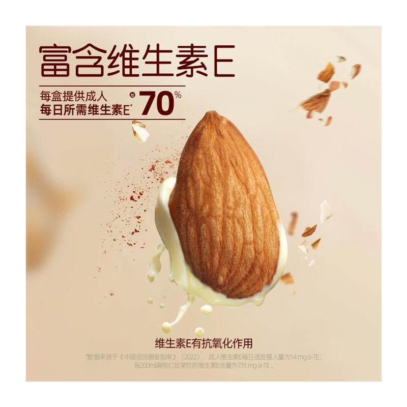 【檀健次推荐】格力高扁桃仁效果坚果奶植物蛋白奶巴旦木奶饮品,淘宝优惠券,粉丝福利购,淘宝优惠卷