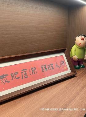 乔迁件之喜新居NSM客厅入饰户玄关摆家肥润屋装新年新家入宅布置