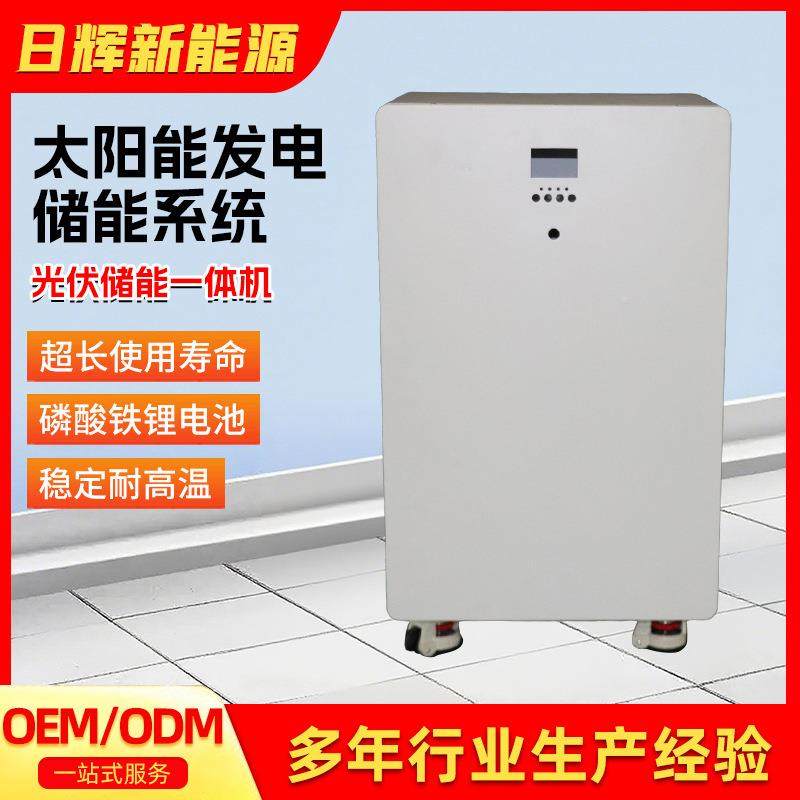 家5度电储能系统大量便携式离网光伏储能系太阳容能用光伏储能一,淘宝优惠券,粉丝福利购,淘宝优惠卷