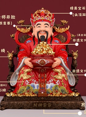 财财爷大号摆件财神爷神像文财神范蠡财神树脂像财神家用摆件