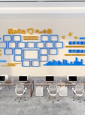 企业文化墙布置立体墙贴画办公室团F队公告栏贴纸励志标语员工风
