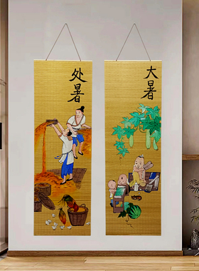 手绘竹帘卷帘装饰画挂件传统24节气竹子墙饰中式饭店民宿墙壁挂饰