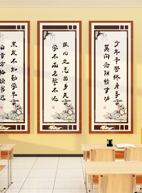 班级文化墙贴教室布置装饰小学初中高三考励志标语开学黑板报神器