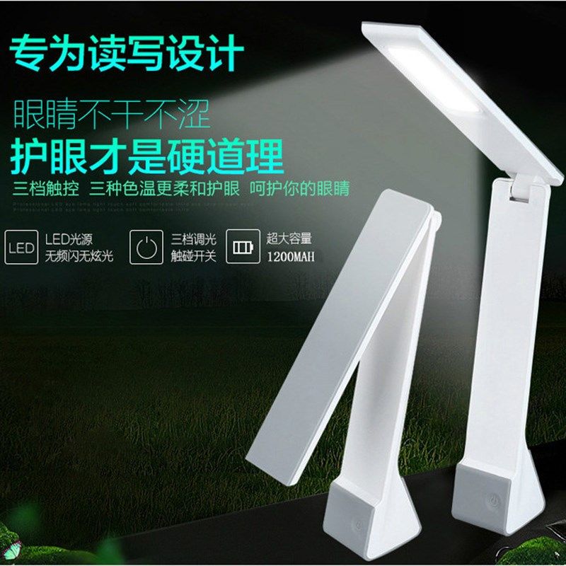 LED台灯学习宿舍儿童大学生折叠充电宿舍书桌寝室床头阅读护眼灯,淘宝优惠券,粉丝福利购,淘宝优惠卷