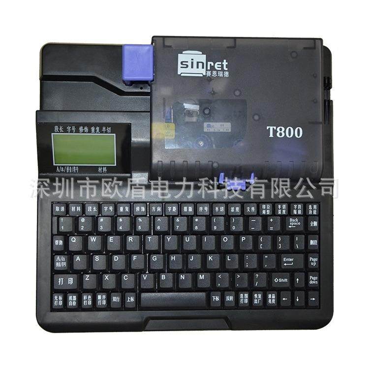 赛恩瑞德线号机T800/T900电脑号码管打印机套管打号机PVC管打码机,淘宝优惠券,粉丝福利购,淘宝优惠卷