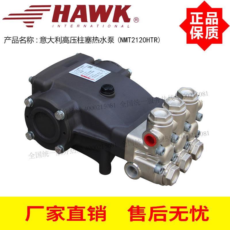 意大利原装进口HAWK高压柱塞热水泵150Bar21L热水高压泵NMT2120HT - 图2