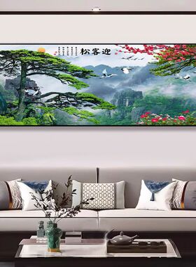 中式新款迎客松客厅装饰画爆款高级沙发背景墙风景画晶瓷中堂挂画