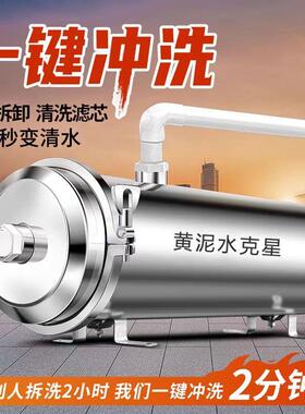 全屋净水器家用自来水井