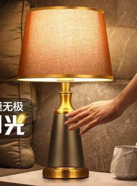 中式古典台灯美式轻奢中国风感应台灯台风卧室可调光触摸式床头灯