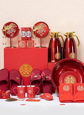 婚礼陪嫁用品套装结婚大全陶瓷高级洗漱婚庆备婚物品新娘嫁妆全套