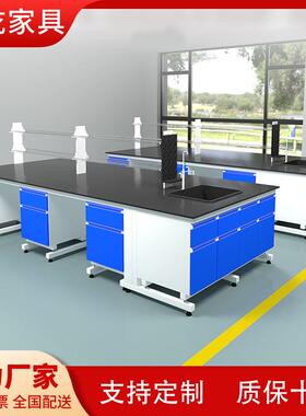 全钢中央钢木试验台实验室工作台操作台设备实验桌理化板实验台
