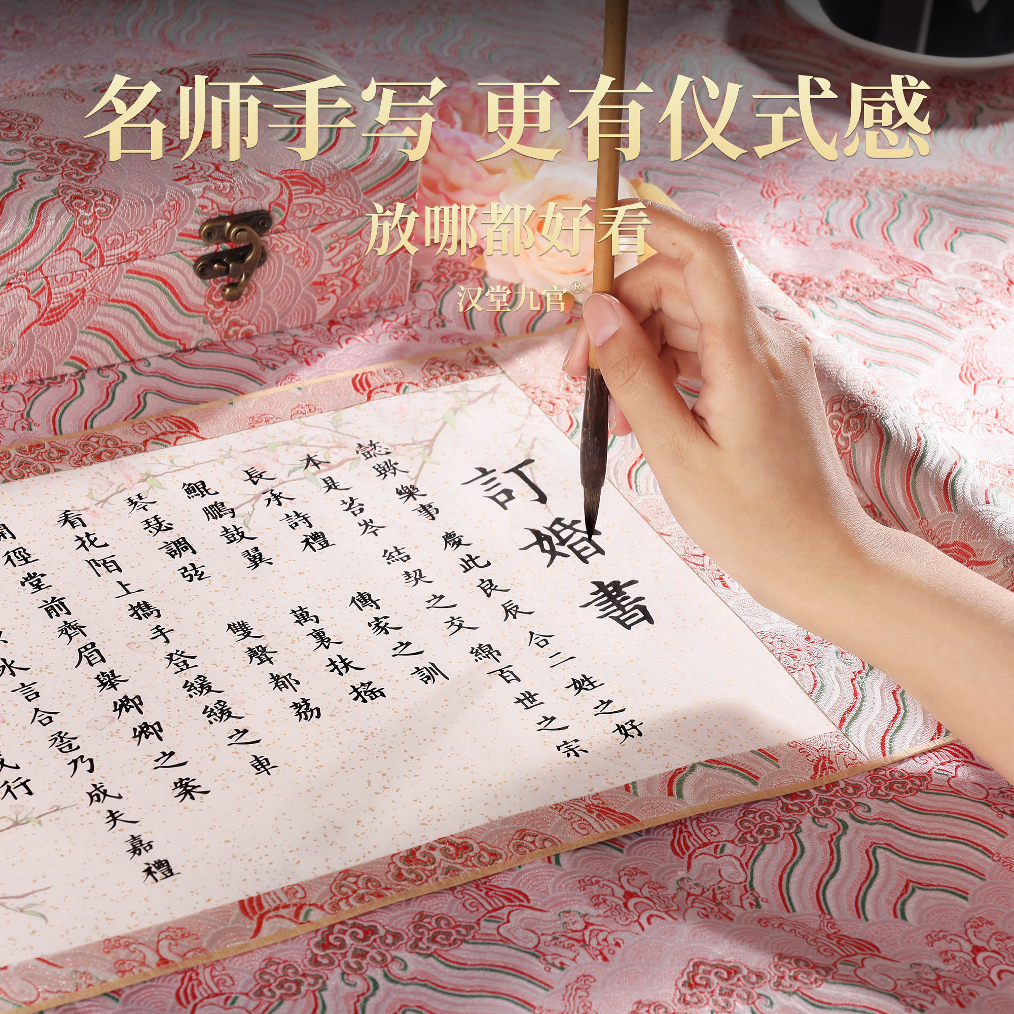 纯手写粉色订婚书卷轴中国风送日子结婚高级感大气定制新中式婚礼,淘宝优惠券,粉丝福利购,淘宝优惠卷