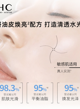 AHC爽肤水爱和纯柔肤水玻尿酸保湿控油舒缓护肤女大容量湿敷水