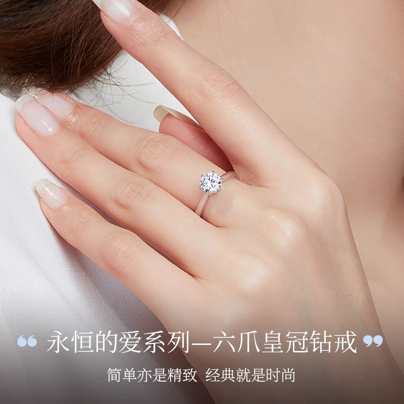 专柜正品I DO1克拉Pt950铂金钻戒经典六爪求婚结婚订婚钻石戒指女 - 图2