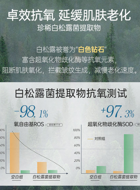 正品白松露水乳套装酵母抗皱保湿补水紧致淡细纹抗初老护肤品女士