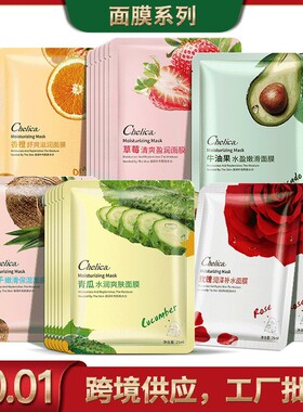 奢莉卡水果补水面膜青瓜香橙天丝面膜水润保湿单片