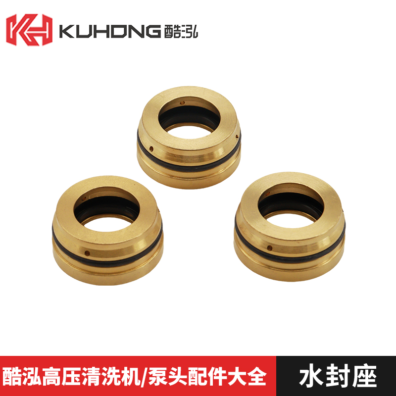 洗车机配件夹布水封单向阀水封座柱塞曲轴油封酷泓清洗机原厂配件 - 图2
