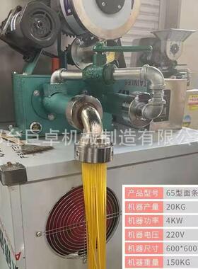 全自动朝鲜冷面机自熟玉米面条机商用米线米粉机杂粮面条机带配方