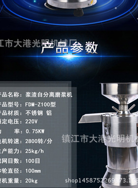豆浆机无渣商用渣浆自分离豆浆豆制品设备磨浆打浆机电动石磨
