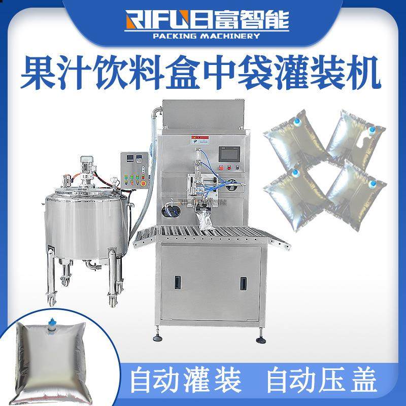盒中袋灌装机BIB袋浓缩果汁铝箔袋压盖机耗油红烧酱汁料酒灌装机,淘宝优惠券,粉丝福利购,淘宝优惠卷