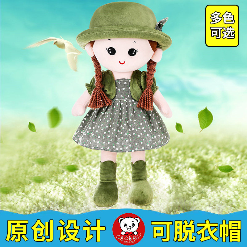 小女孩公主公仔洋娃娃可爱睡觉抱枕 嘻嘻熊玩具毛绒布艺类玩具