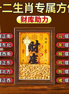 五路财神财库相框小金豆财源滚滚十二生肖助力办公室工位神器摆件