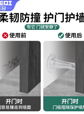 防盗门免打孔门吸卫生间门防撞墙门碰顶门地吸大门防风创意门挡器