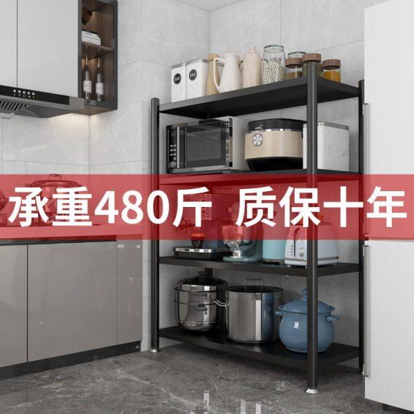 黑色厨房置物架落地多层家用储物免打孔微波炉放烤箱锅架子,淘宝优惠券,粉丝福利购,淘宝优惠卷