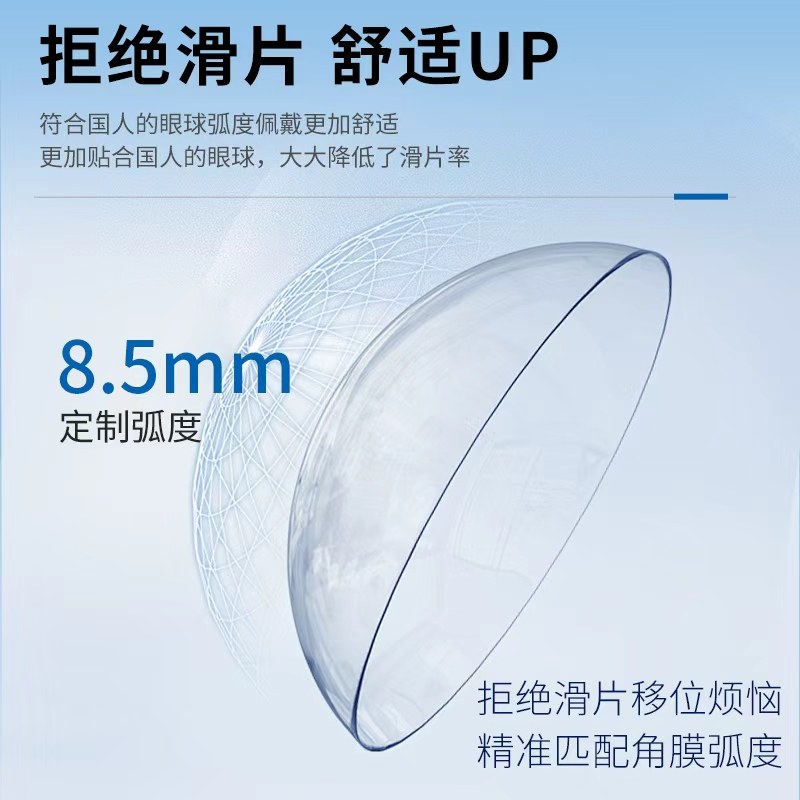 现货\定制】仔仔酷瞳散光隐形眼镜近视定制高度数透明水蓝片月抛,淘宝优惠券,粉丝福利购,淘宝优惠卷