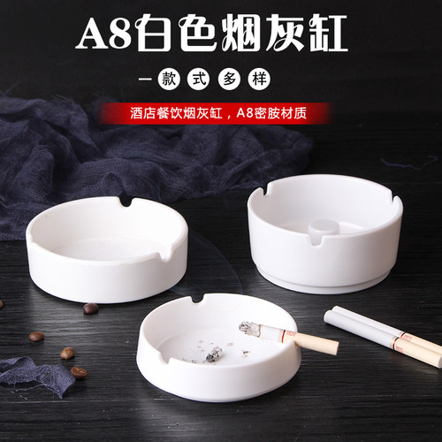 A8白色家用塑料烟灰缸耐摔客厅网吧饭店专用酒店ktv商用定制logo - 图0