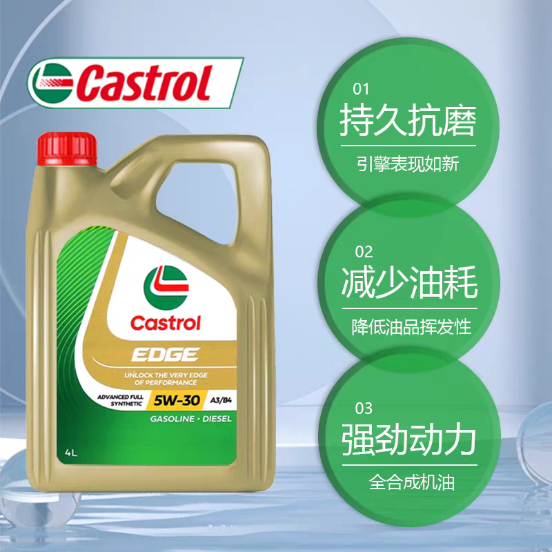 嘉实多正品极护5w30全合成机油 SP级汽车发动机润滑油 四季通用4L,淘宝优惠券,粉丝福利购,淘宝优惠卷