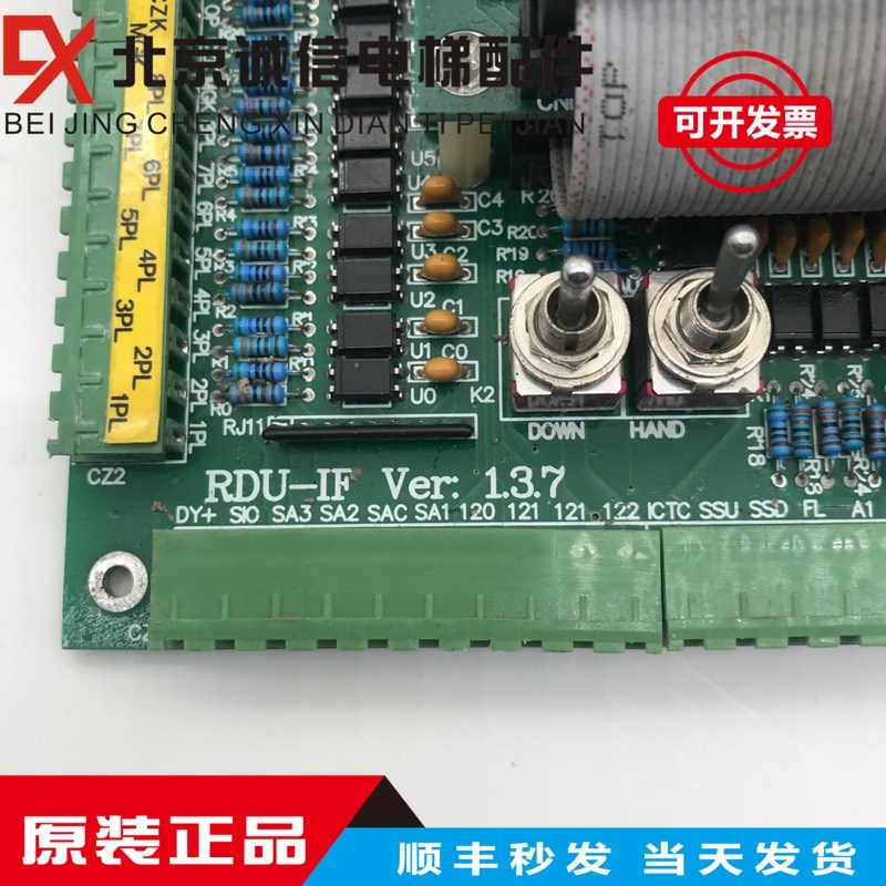 电梯配件 RDU-IF VER.1.3 实物图RDU-IF Ver.1.3 RDU-CPU Ver1.3 - 图0