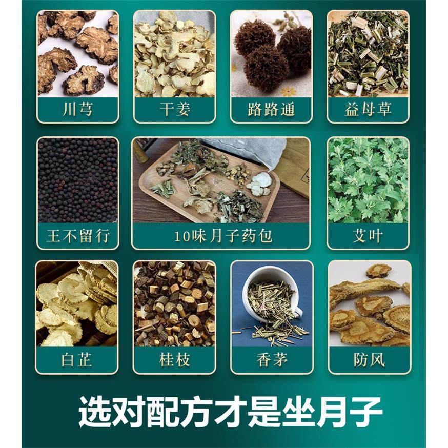 月子洗澡药包产妇产后洗头坐月子艾草叶泡澡泡脚发汗生姜包药浴包,淘宝优惠券,粉丝福利购,淘宝优惠卷