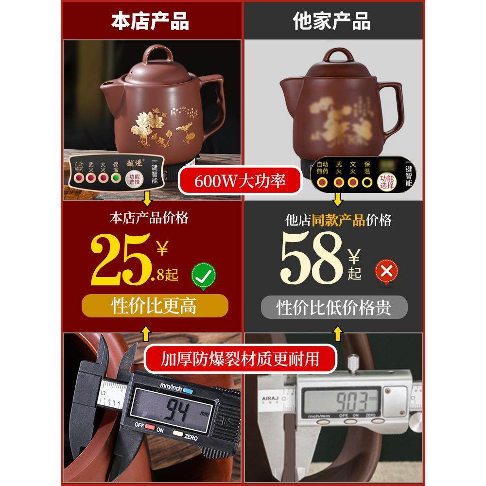 紫砂电煎中药壶保温中医砂锅煮煲药罐家用煎药壶全自动熬药大容量,淘宝优惠券,粉丝福利购,淘宝优惠卷