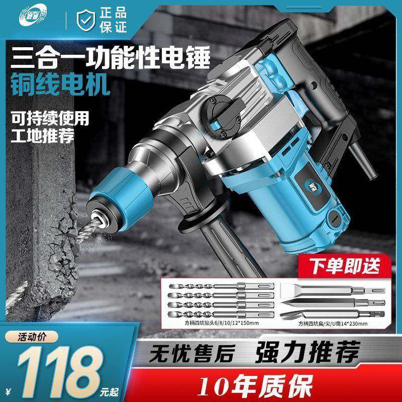无刷电锤电大两用冲击钻HZH打镐混凝土多功电锺搞功率家用工业能,淘宝优惠券,粉丝福利购,淘宝优惠卷