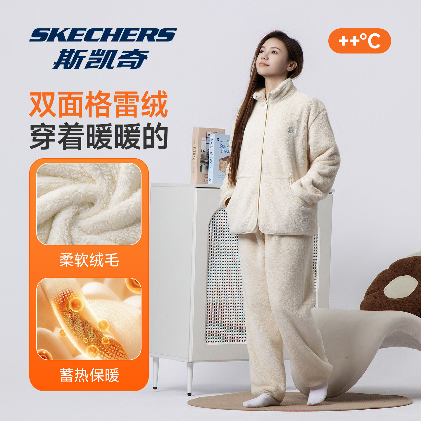 斯凯奇内衣旗舰店女款睡衣男家居服套装冬季加绒保暖情侣加厚秋裤,淘宝优惠券,粉丝福利购,淘宝优惠卷