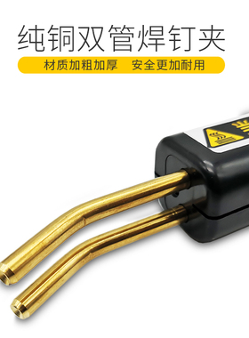 保险杠修复塑料补汽车焊接焊枪裂痕裂缝前焊钉神器万工具能修复机