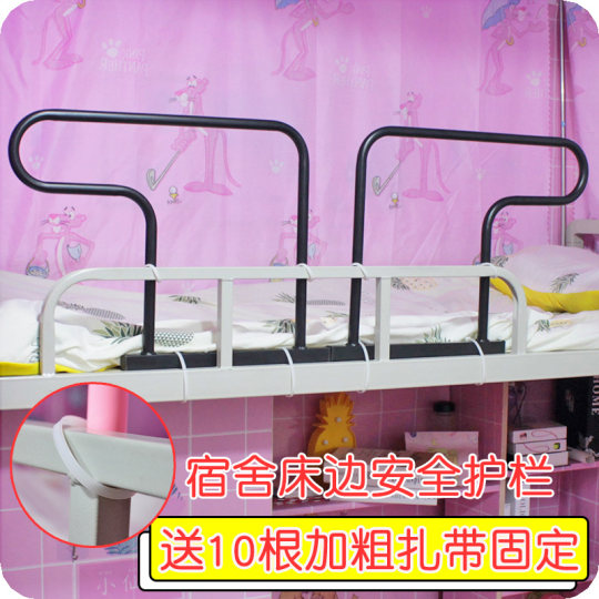 Верхняя койка для студентов колледжа, защита от падения, защитное ограждение, ограждение для женского общежития, артефакт, повышающая перегородка