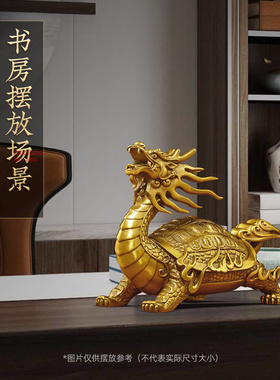 招财铜龙龟摆件中式家居客厅玄关办公室龙头龟装饰品公司乔迁礼物
