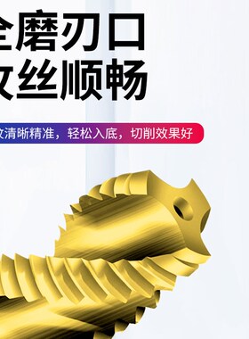 进口含钴美制螺旋丝锥镀钛先端机用丝攻不锈钢专用攻丝6-32 8-32