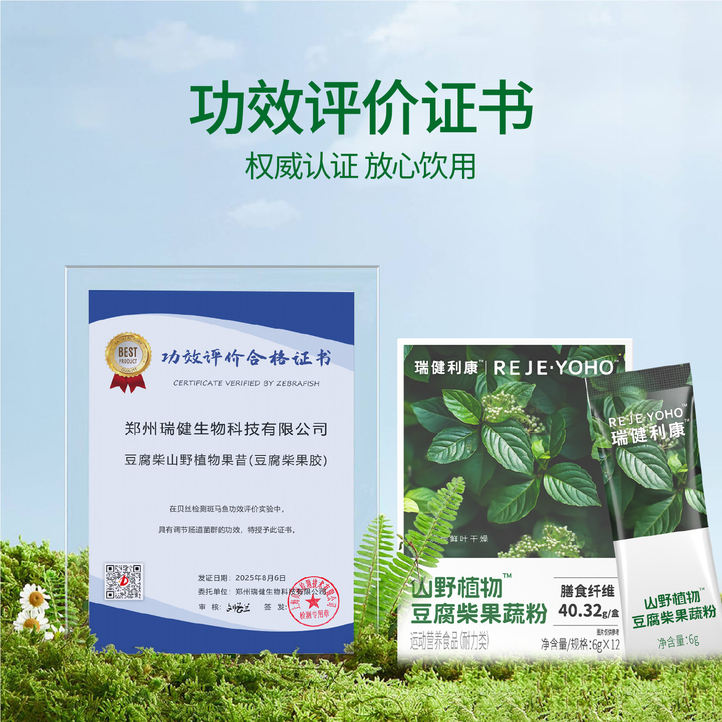 豆腐柴山野植物营养蔬果粉高膳食纤维轻体代餐饱腹冲泡即饮好吸收