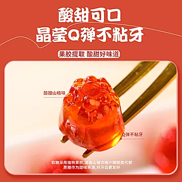 牛脾肽山楂鸡内金益生菌软糖60g*3[12元优惠券]-寻折猪