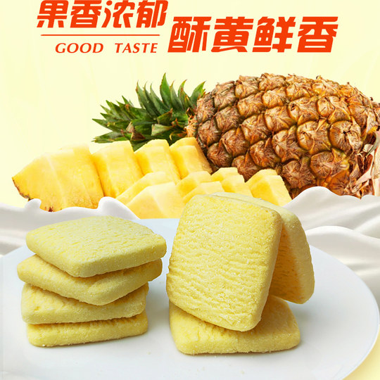 Japanese Q Big Crispy Xiamen specialty paper skin pineapple cake traditional Chinese pastry snacks Lucky Mom’s selection