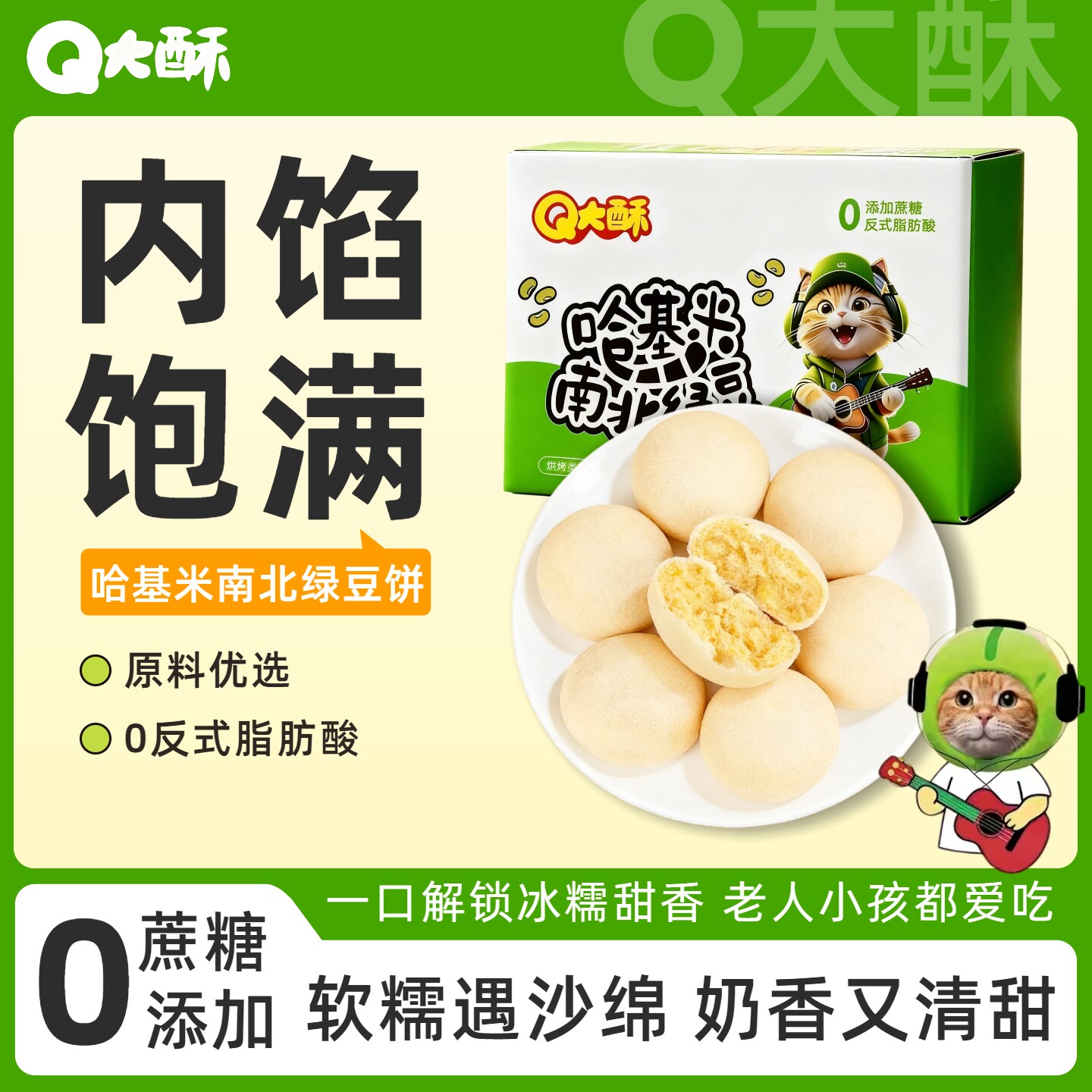 双正宗厦门特产五黑凤梨酥铁盒装传统中式糕点心零食小吃休闲零食