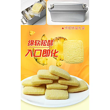 【铁盒包装】凤梨酥糕点伴手礼台湾风味8片[2元优惠券]-寻折猪