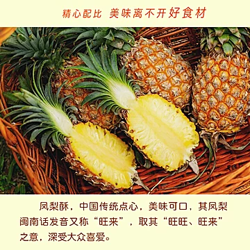 【铁盒包装】凤梨酥糕点伴手礼台湾风味8片[2元优惠券]-寻折猪