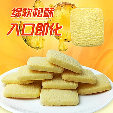 【铁盒包装】凤梨酥糕点伴手礼台湾风味8片[2元优惠券]-寻折猪