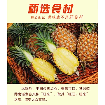 【铁盒包装】凤梨酥糕点伴手礼台湾风味8片[2元优惠券]-寻折猪