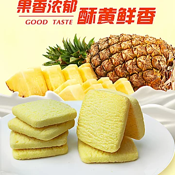 【铁盒包装】凤梨酥糕点伴手礼台湾风味8片[2元优惠券]-寻折猪