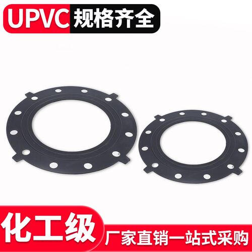 EPDM法兰垫片国标UPVC橡胶垫片PVC管三元乙丙化工带孔防水垫圈32 - 图2